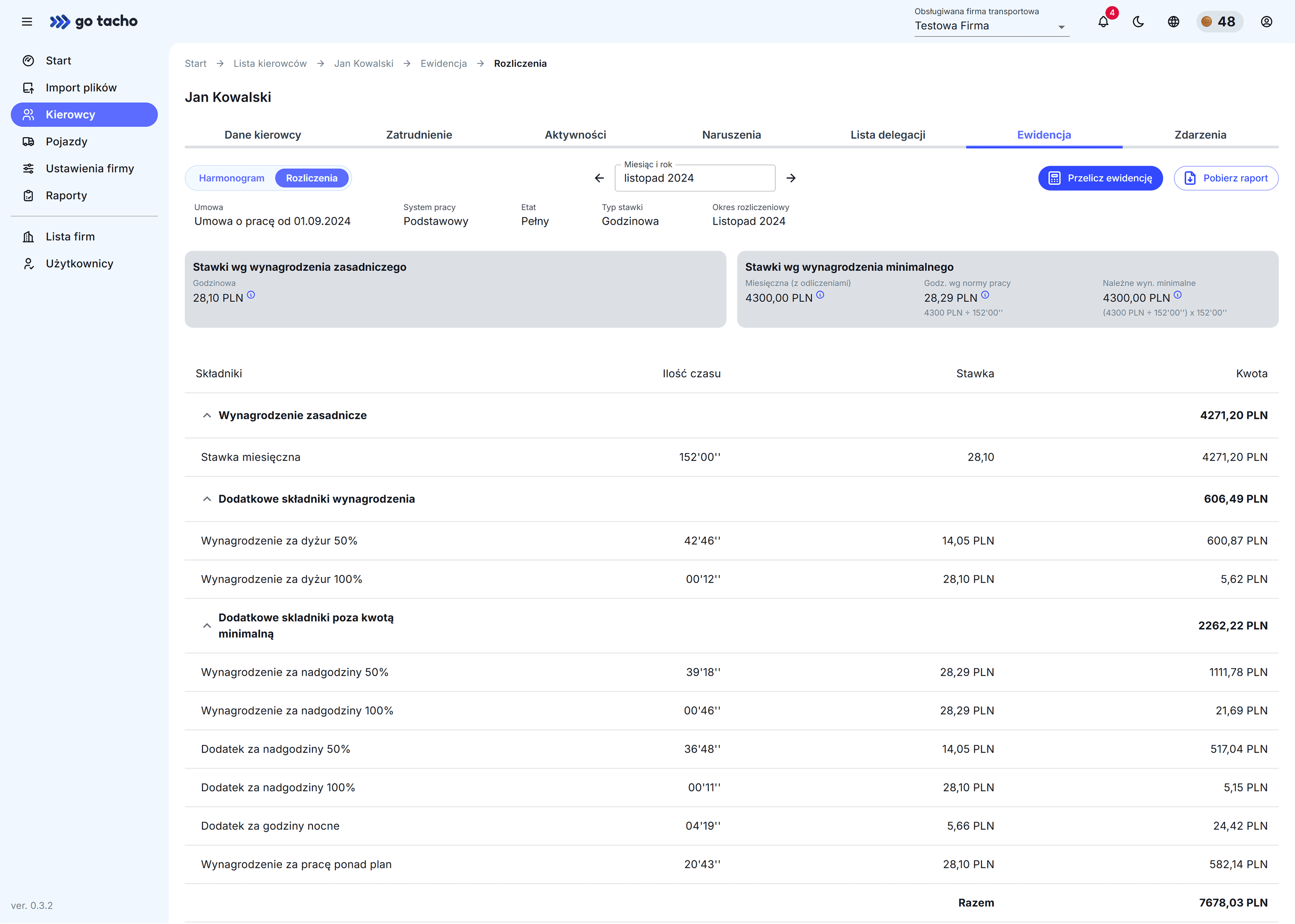 WorkRecordsScreenshot
