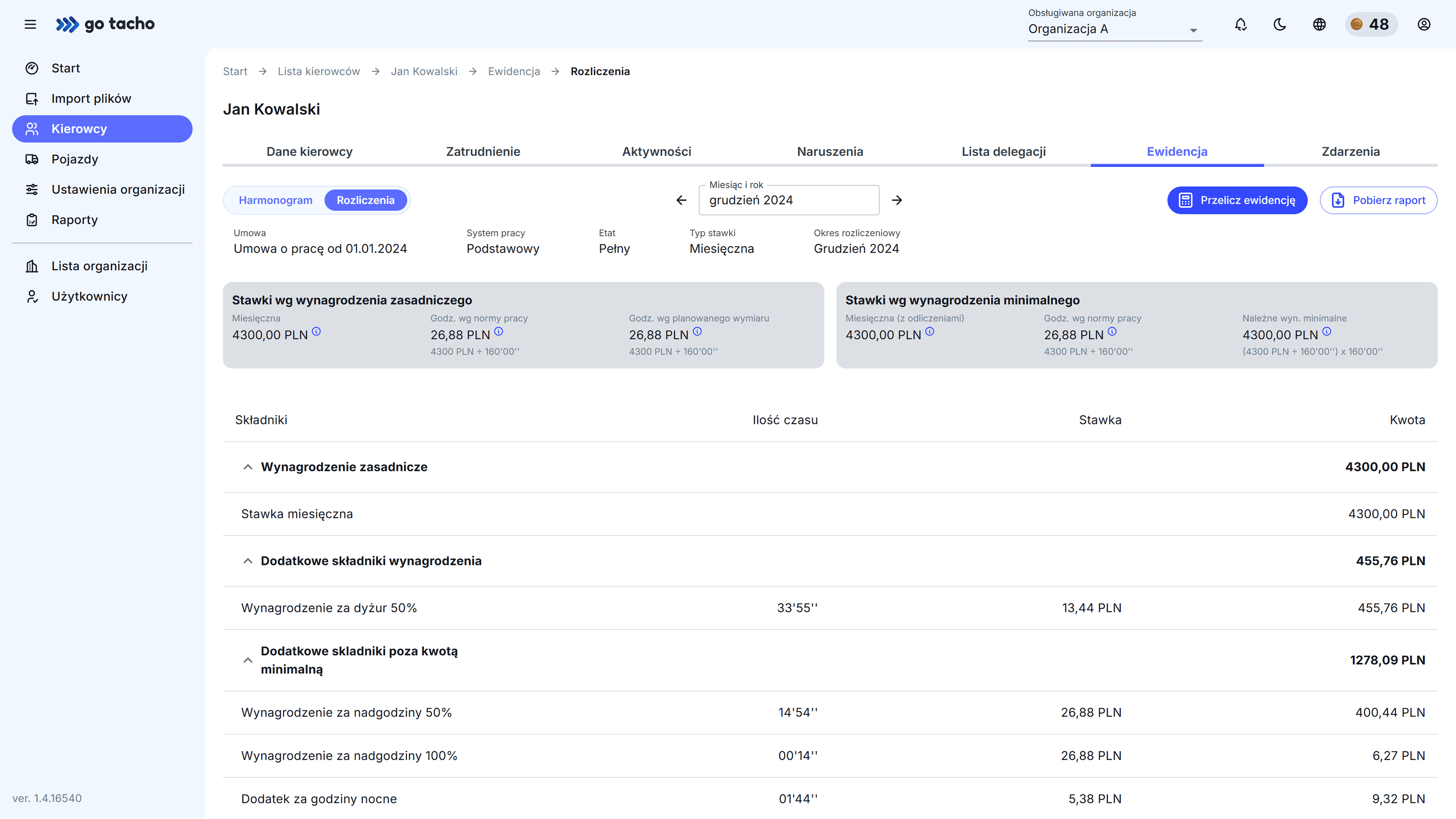 WorkRecordsScreenshot