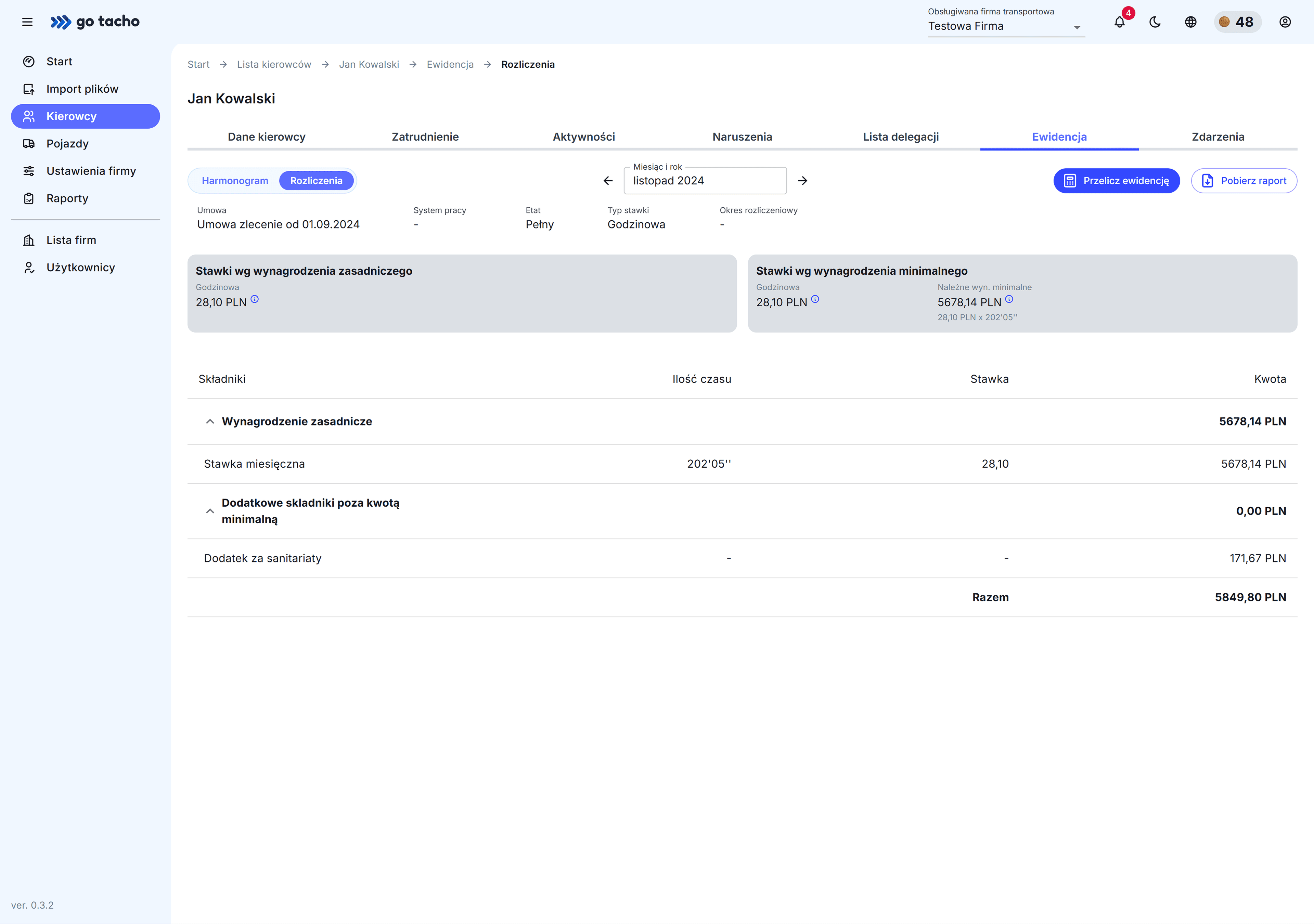 WorkRecordsScreenshot