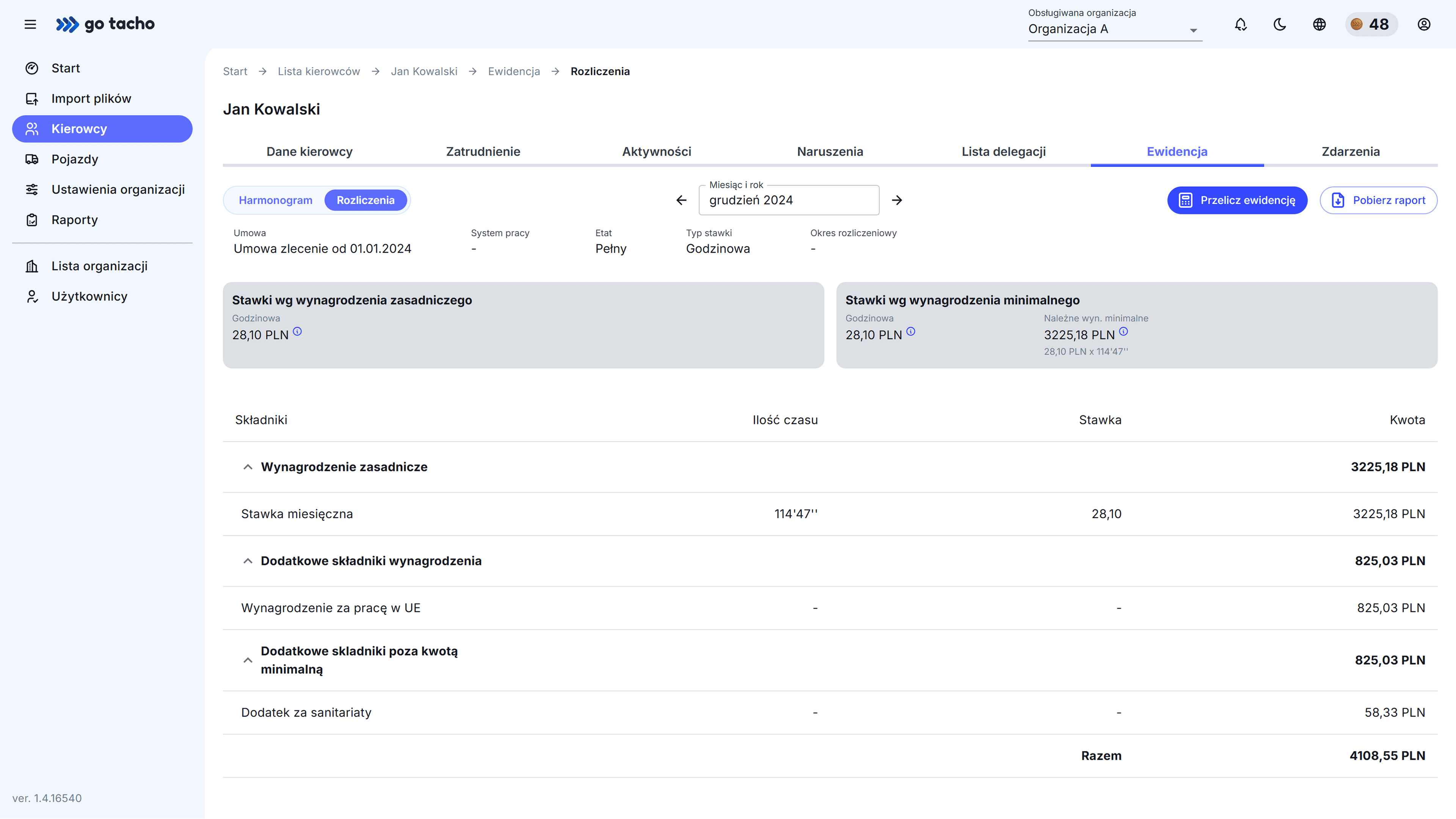 WorkRecordsScreenshot